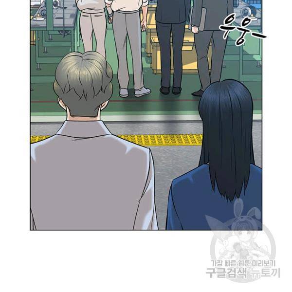 뒤끝작렬 88화 10
