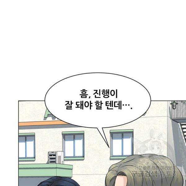 뒤끝작렬 88화 11