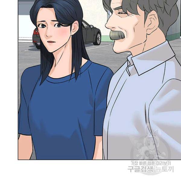 뒤끝작렬 88화 12