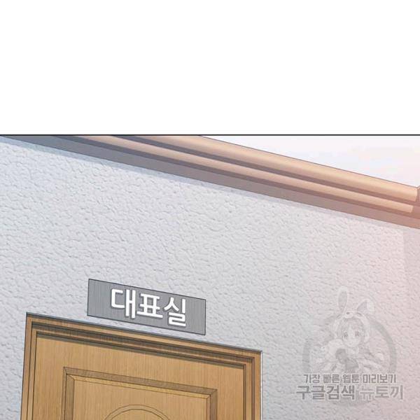 뒤끝작렬 88화 18