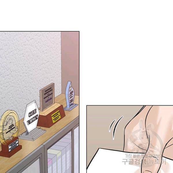 뒤끝작렬 88화 20