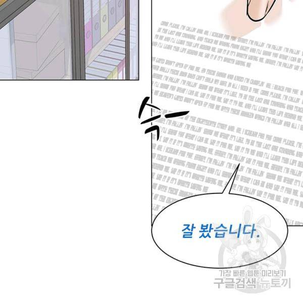뒤끝작렬 88화 21