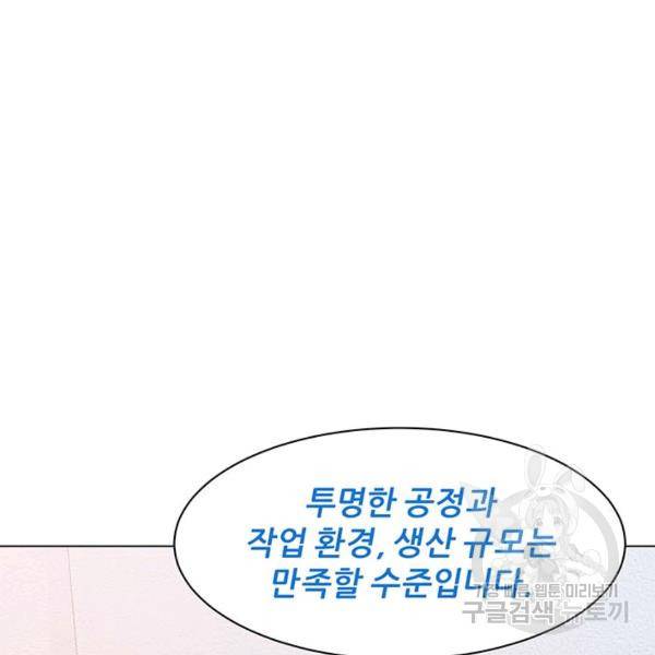 뒤끝작렬 88화 22