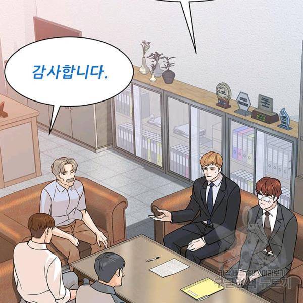 뒤끝작렬 88화 23