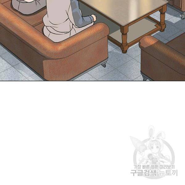 뒤끝작렬 88화 24