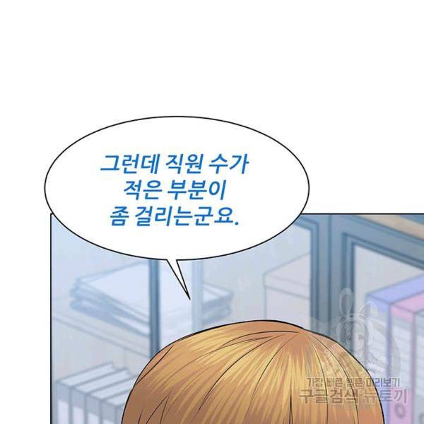 뒤끝작렬 88화 25