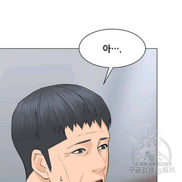 뒤끝작렬 88화 27