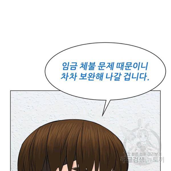 뒤끝작렬 88화 29