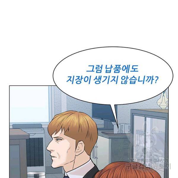 뒤끝작렬 88화 31