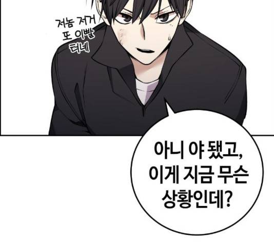 강남도깨비 112화 2