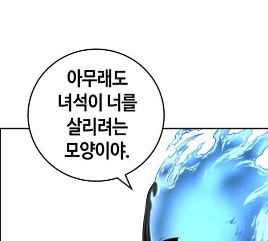 강남도깨비 112화 3