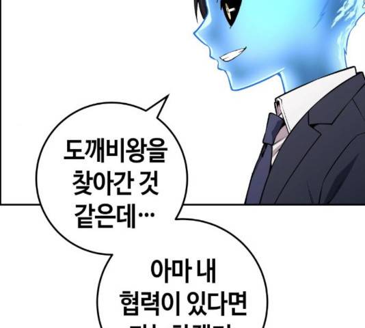 강남도깨비 112화 4