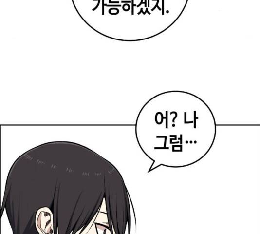 강남도깨비 112화 5