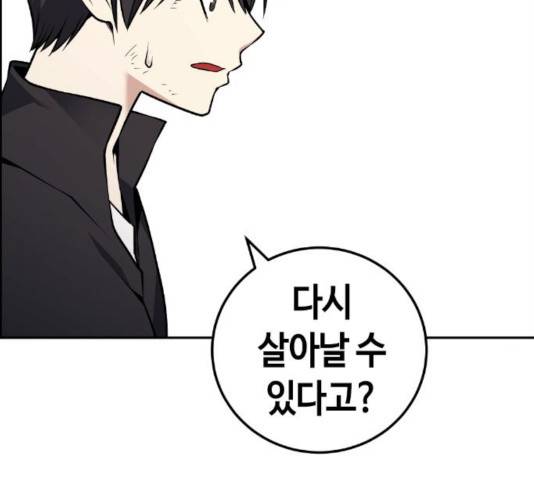 강남도깨비 112화 6