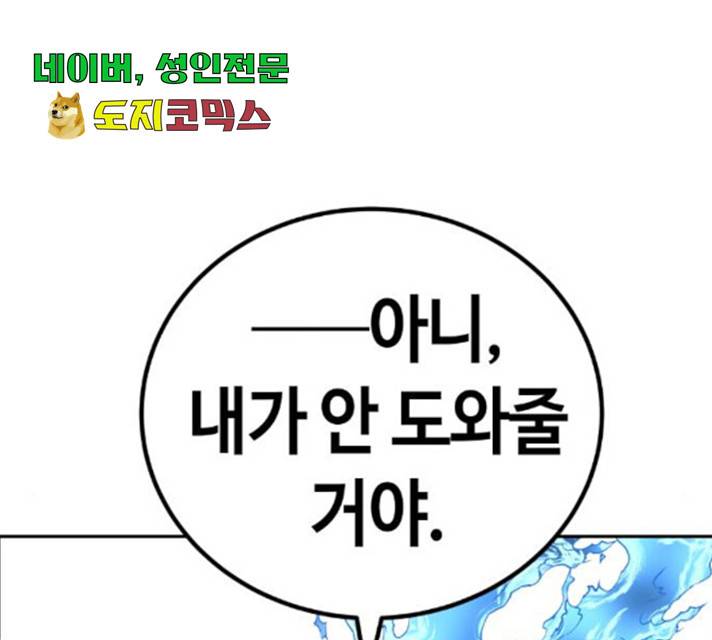 강남도깨비 112화 7