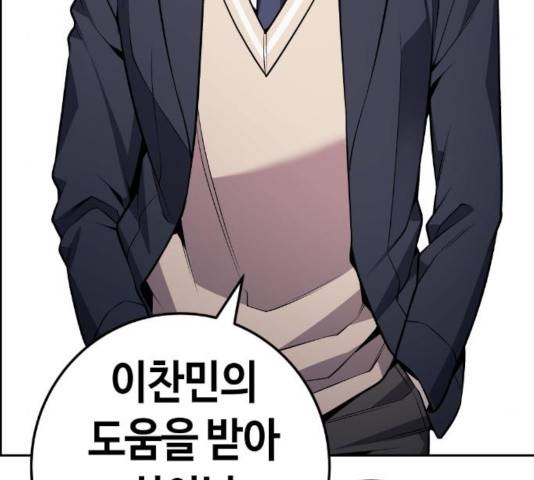 강남도깨비 112화 9