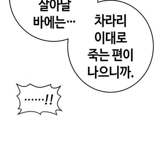강남도깨비 112화 10