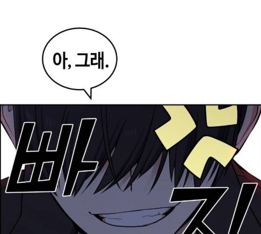 강남도깨비 112화 11
