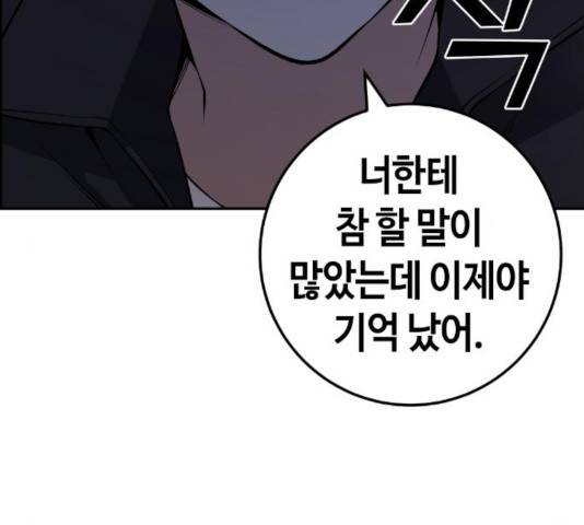 강남도깨비 112화 12