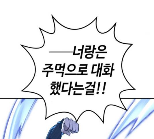 강남도깨비 112화 13