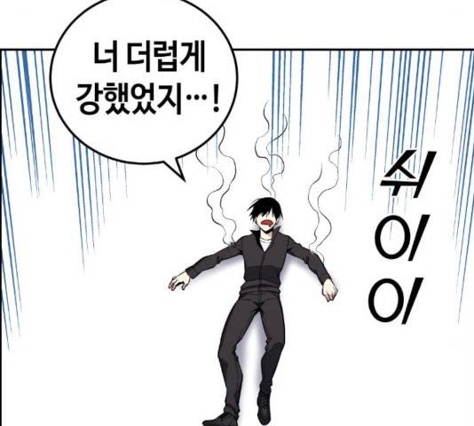 강남도깨비 112화 20