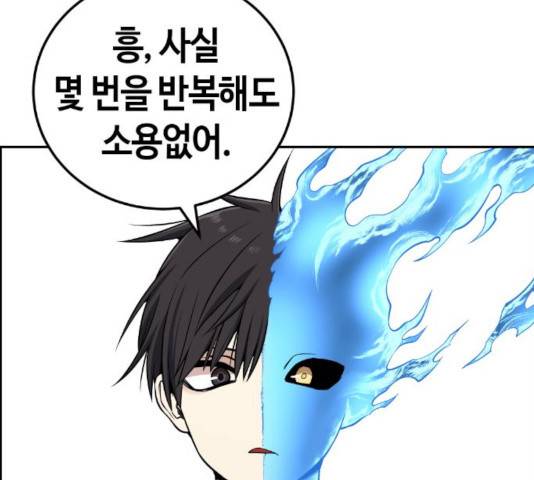 강남도깨비 112화 22