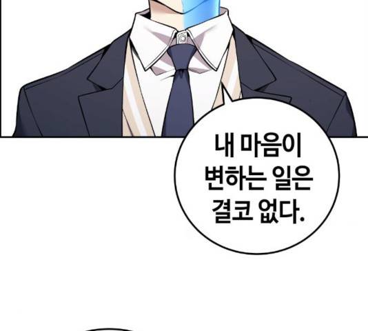 강남도깨비 112화 23