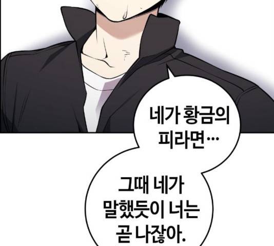 강남도깨비 112화 25