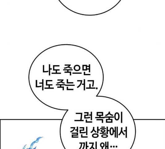 강남도깨비 112화 26