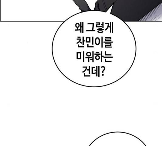 강남도깨비 112화 28