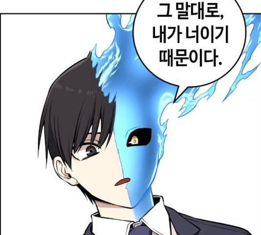 강남도깨비 112화 29