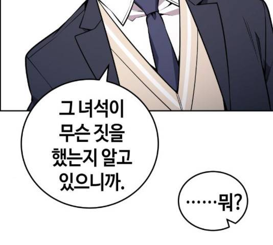 강남도깨비 112화 30
