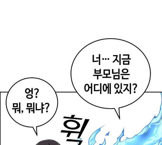 강남도깨비 112화 31