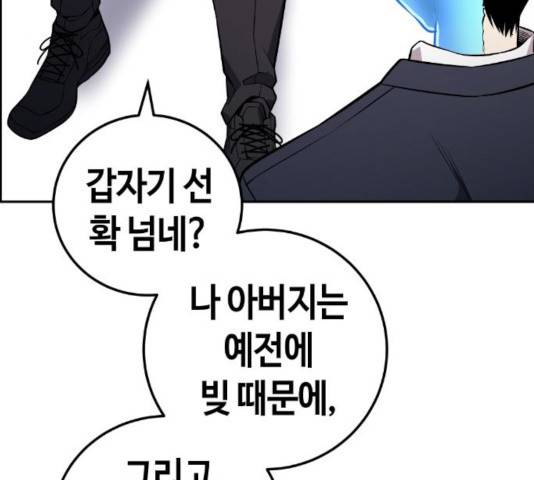 강남도깨비 112화 33
