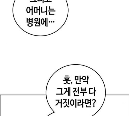 강남도깨비 112화 34