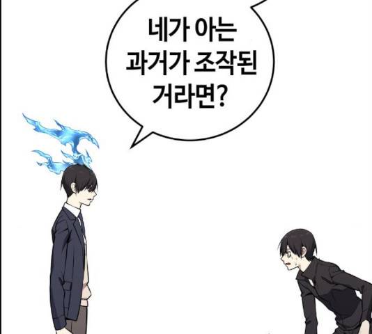 강남도깨비 112화 35