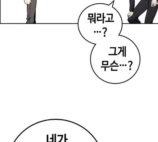 강남도깨비 112화 36