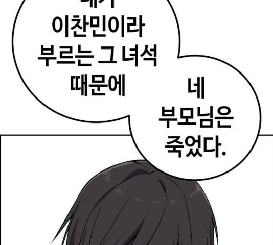 강남도깨비 112화 37