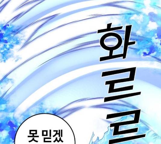 강남도깨비 112화 40