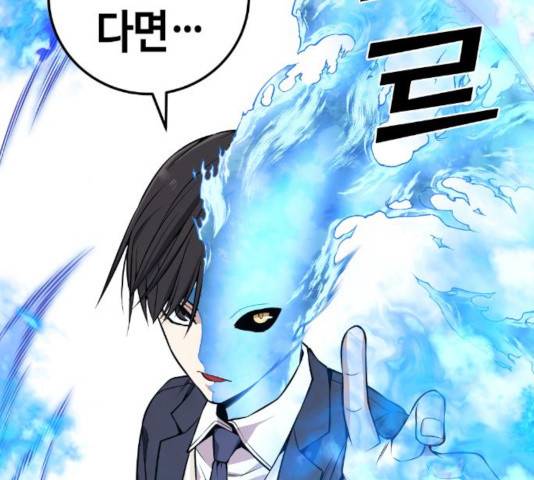 강남도깨비 112화 41