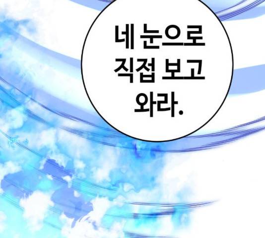 강남도깨비 112화 43