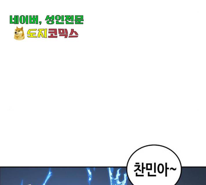 강남도깨비 112화 45