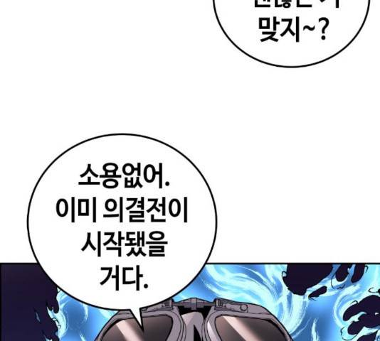 강남도깨비 112화 47