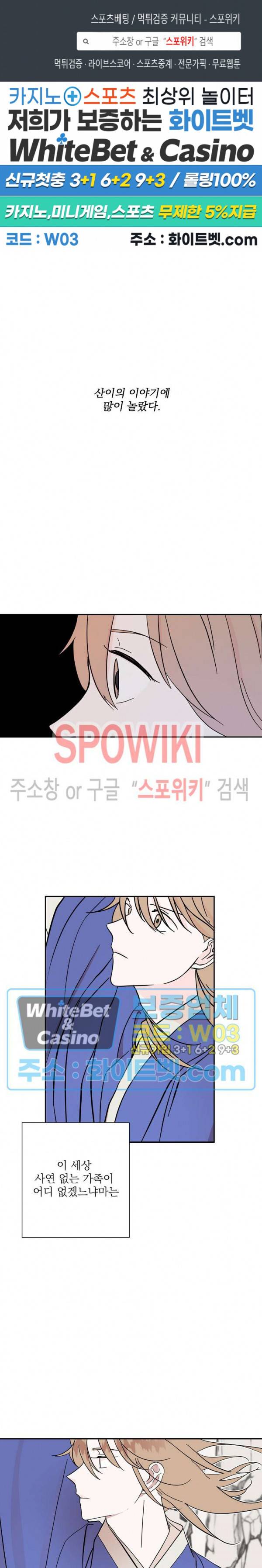 선녀탕 도난사건 15화 1