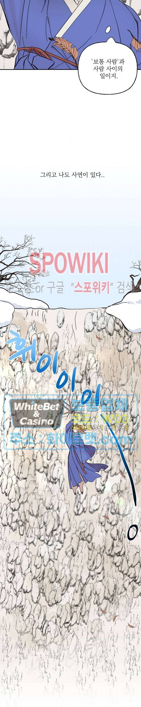 선녀탕 도난사건 15화 2