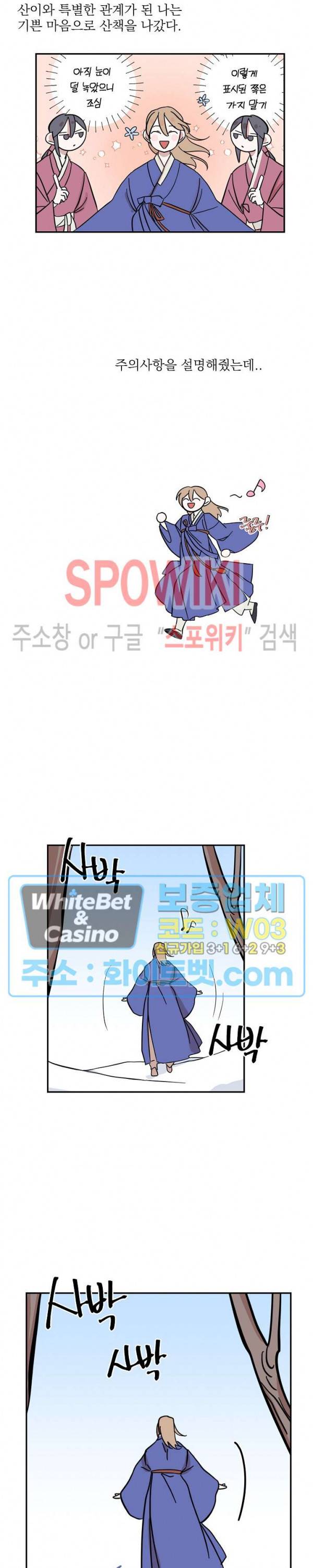 선녀탕 도난사건 15화 4