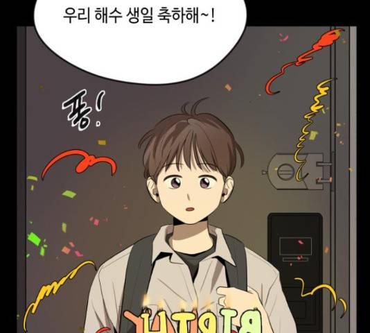 호수의 인어 25화 5