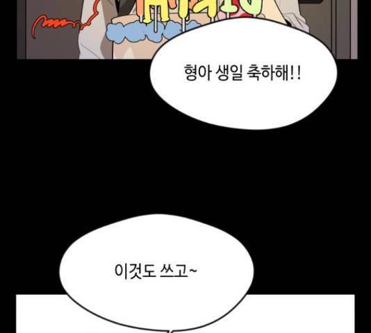 호수의 인어 25화 6