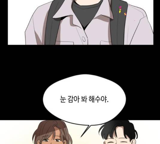 호수의 인어 25화 9