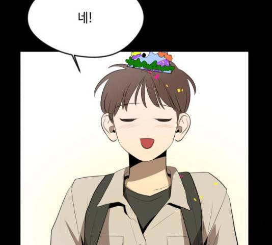 호수의 인어 25화 11